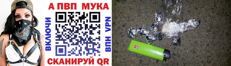 купить  цена  Коркино  APVP Соль 