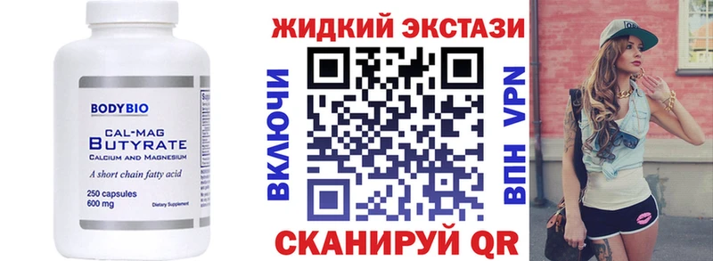 БУТИРАТ буратино  Коркино 